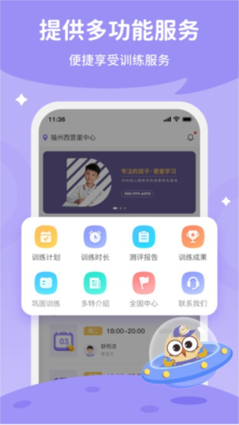 每日家长图3