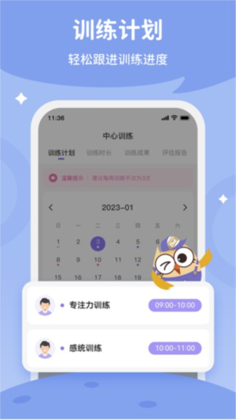 每日家长图2