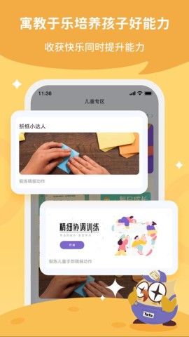 每日家长图1