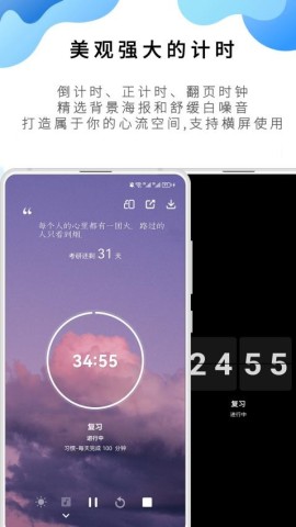 番茄todo软件图3