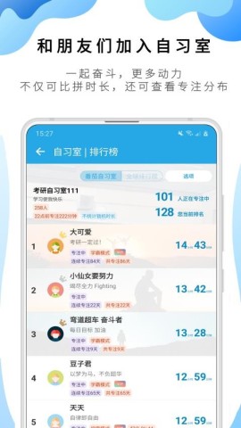 番茄todo软件图2