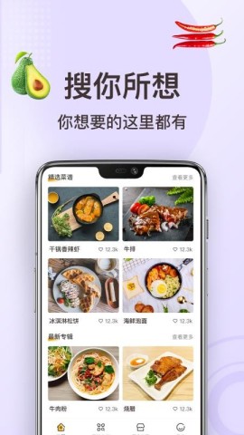 家常菜做法-图2