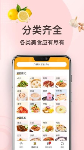 家常菜做法-图3