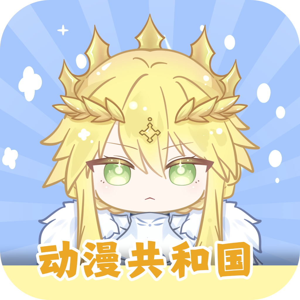 动漫共和国 v1.0.0.7
