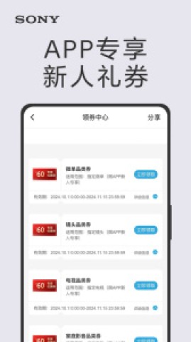 索尼中国(3)