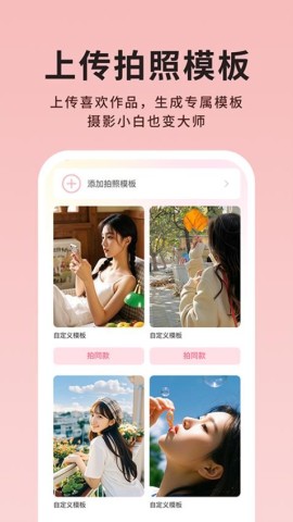 美姿构图相机图3