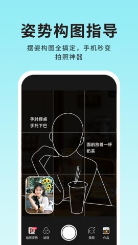 美姿构图相机图2