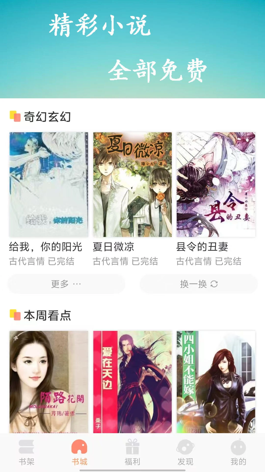 百味书香图4