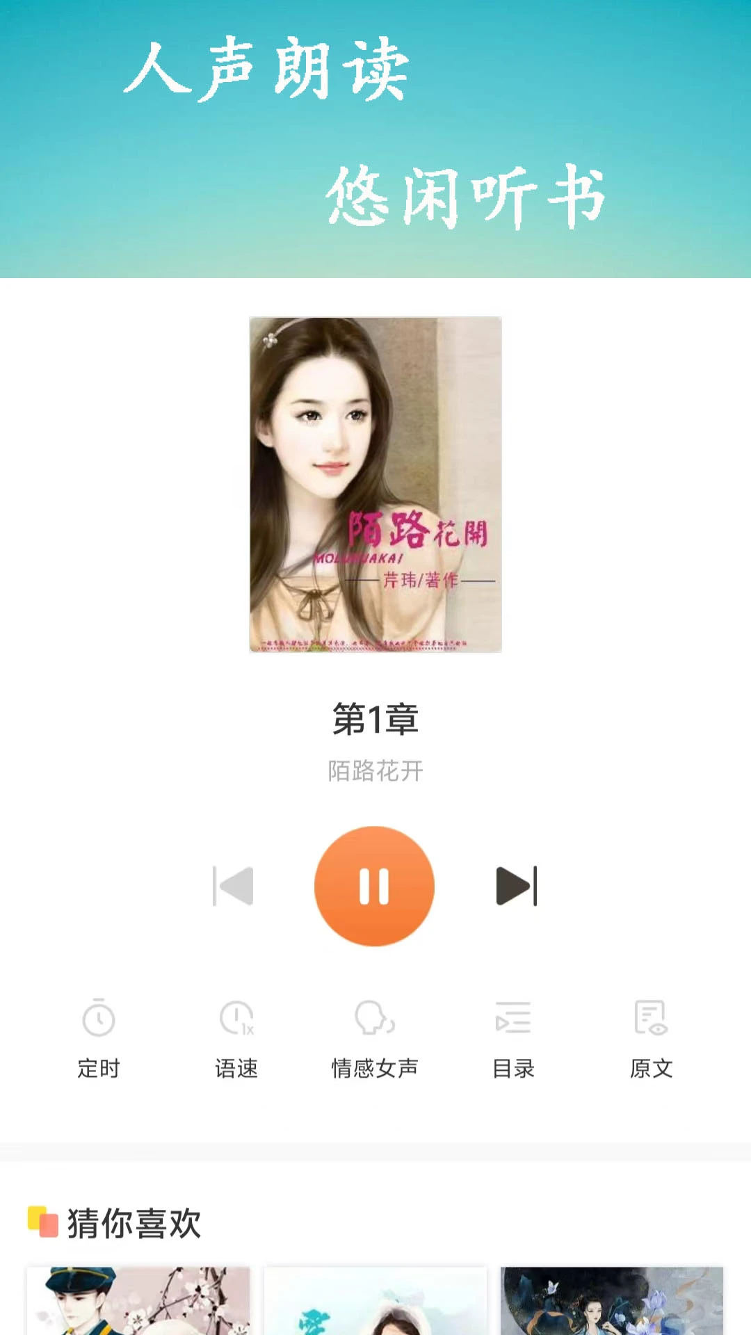 百味书香图1