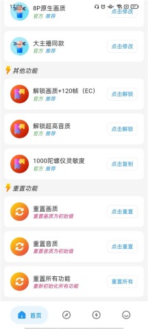画质侠120帧(1)