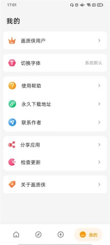 画质侠120帧(2)