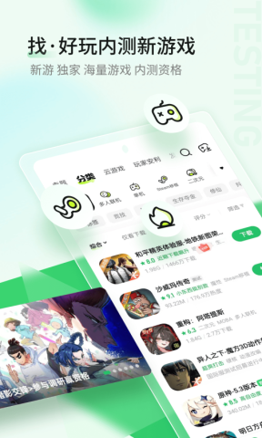 好玩爆游-图1