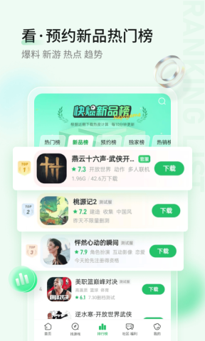 好玩爆游-图2