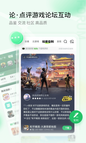 好玩爆游-图3