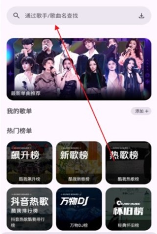 配享音乐图1