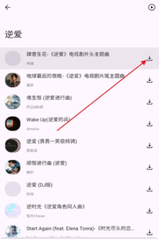 配享音乐图3
