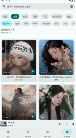 冬瓜音乐