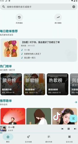 冬瓜音乐