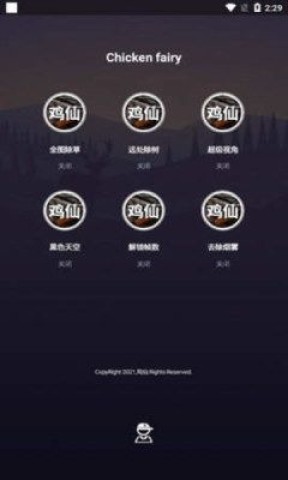 鸡仙2026图3