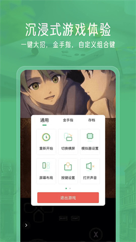 小马模拟器免费版图1