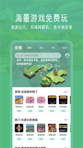 小马模拟器免费版图2