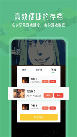小马模拟器免费版图3