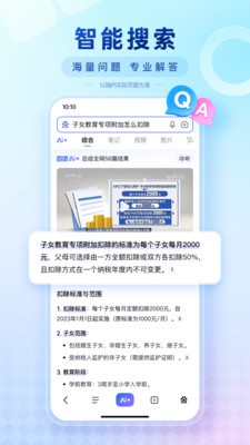 百度解题扫一扫图4