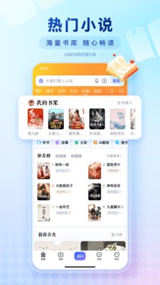 百度解题扫一扫图2