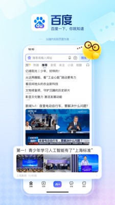 百度解题扫一扫图5