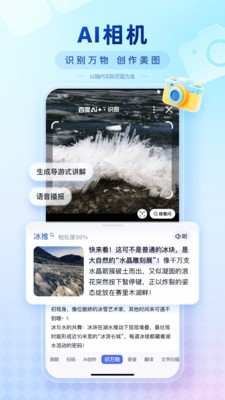 百度解题扫一扫图1
