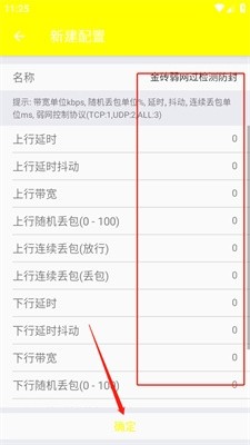金砖弱网