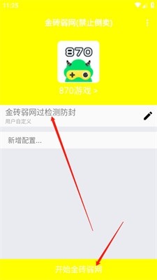 金砖弱网