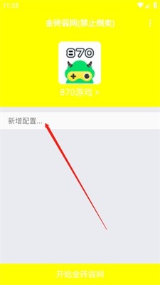 金砖弱网