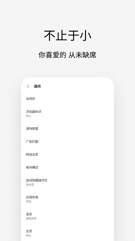 via浏览器TV版图1