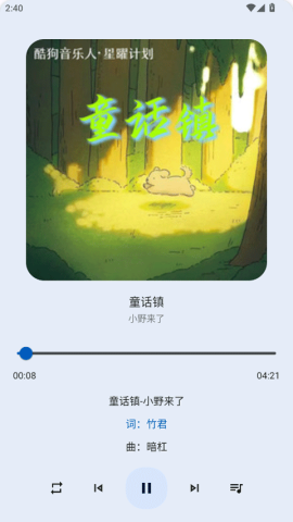 简乐音乐播放器手机版图1