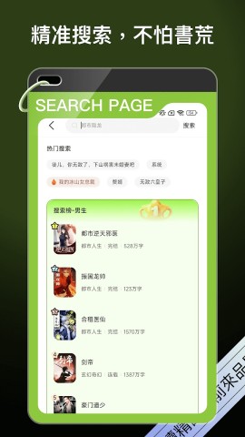 星光小说(3)