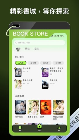 星光小说(2)