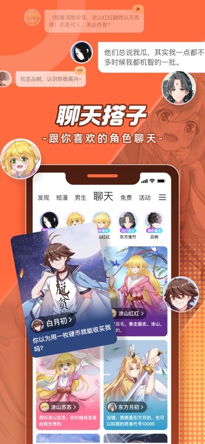 腾讯漫画免费版图4