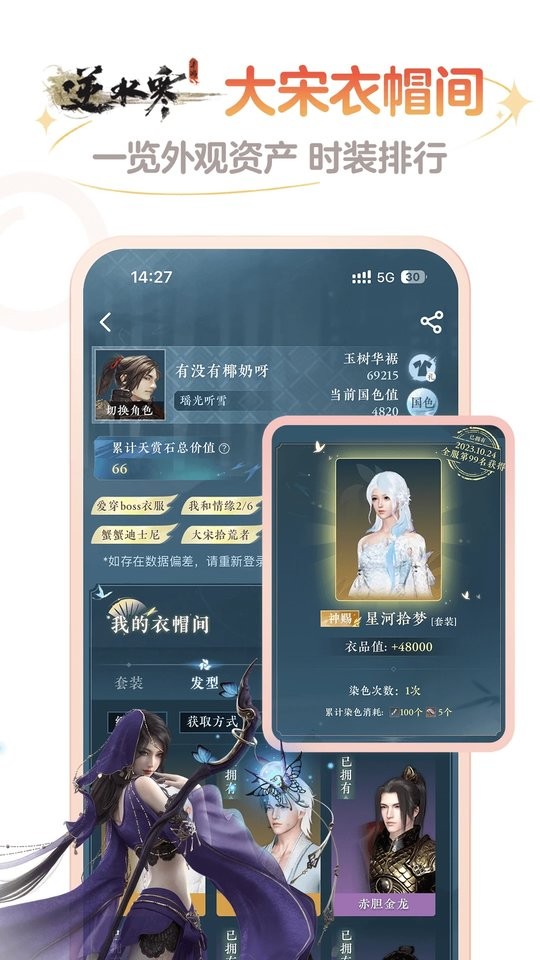 网易大神最新版图1