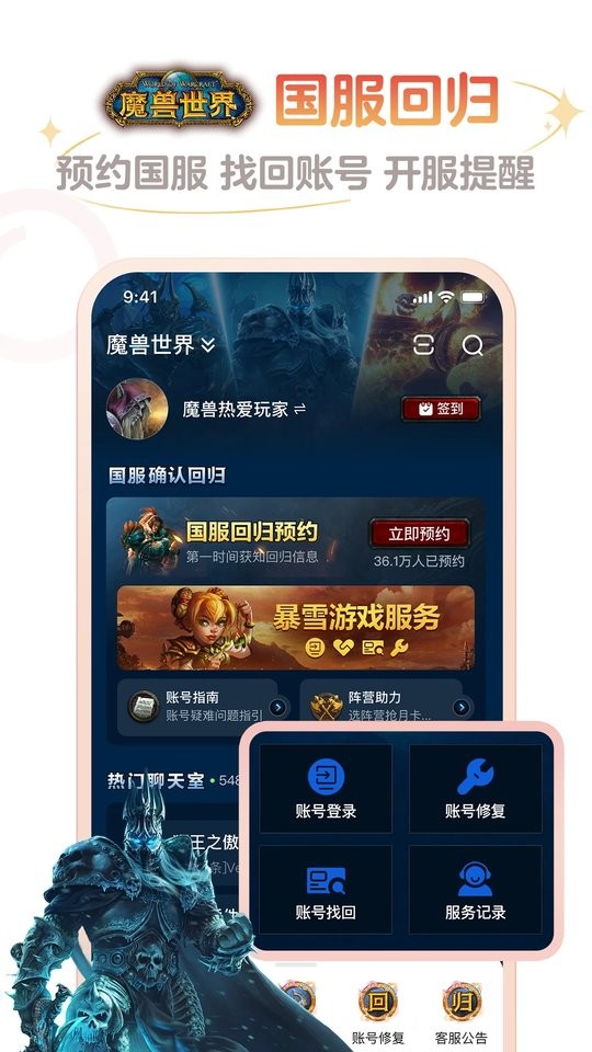 网易大神最新版图2
