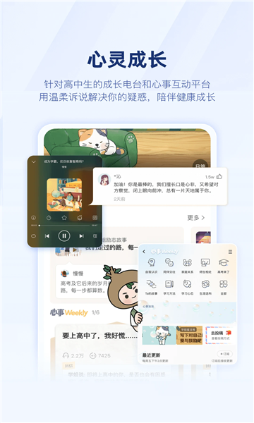 升学e网通最新版图5