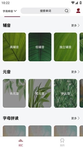 高棉语单词王图3