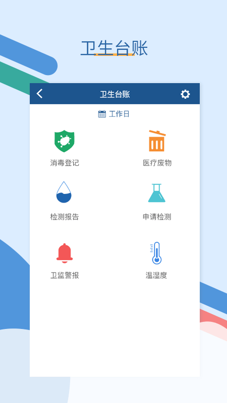 全诊通图1