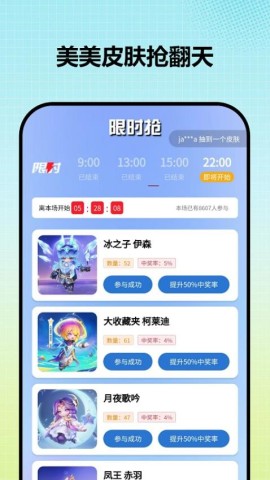 全民皮肤大派送-图3