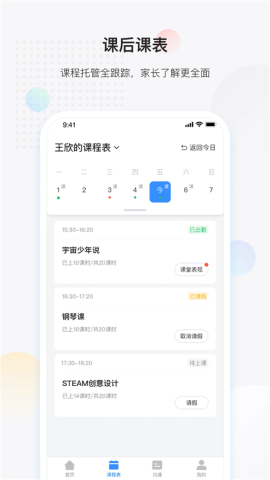 放心课通用版图2