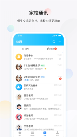 放心课通用版图3