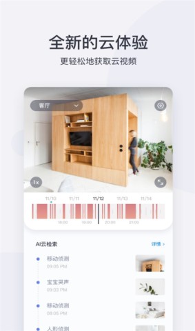 小蚁摄像机