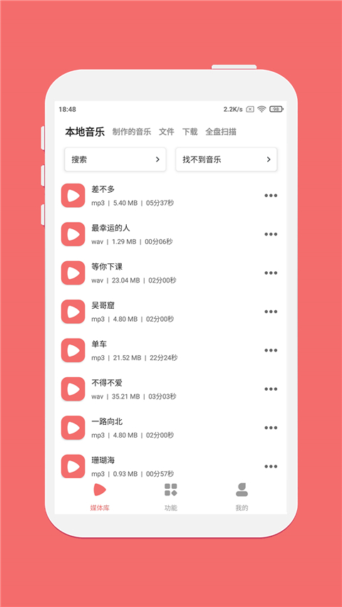 仟映音频剪辑安卓官方版图4