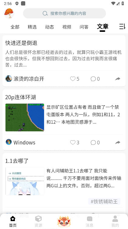 铁锈盒子正版-图2