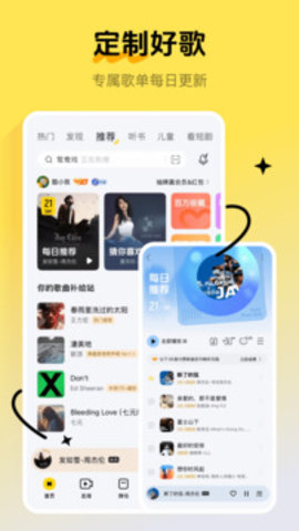 酷我-图5